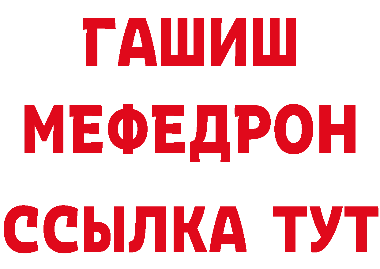 МЯУ-МЯУ кристаллы зеркало это гидра Зеленоградск