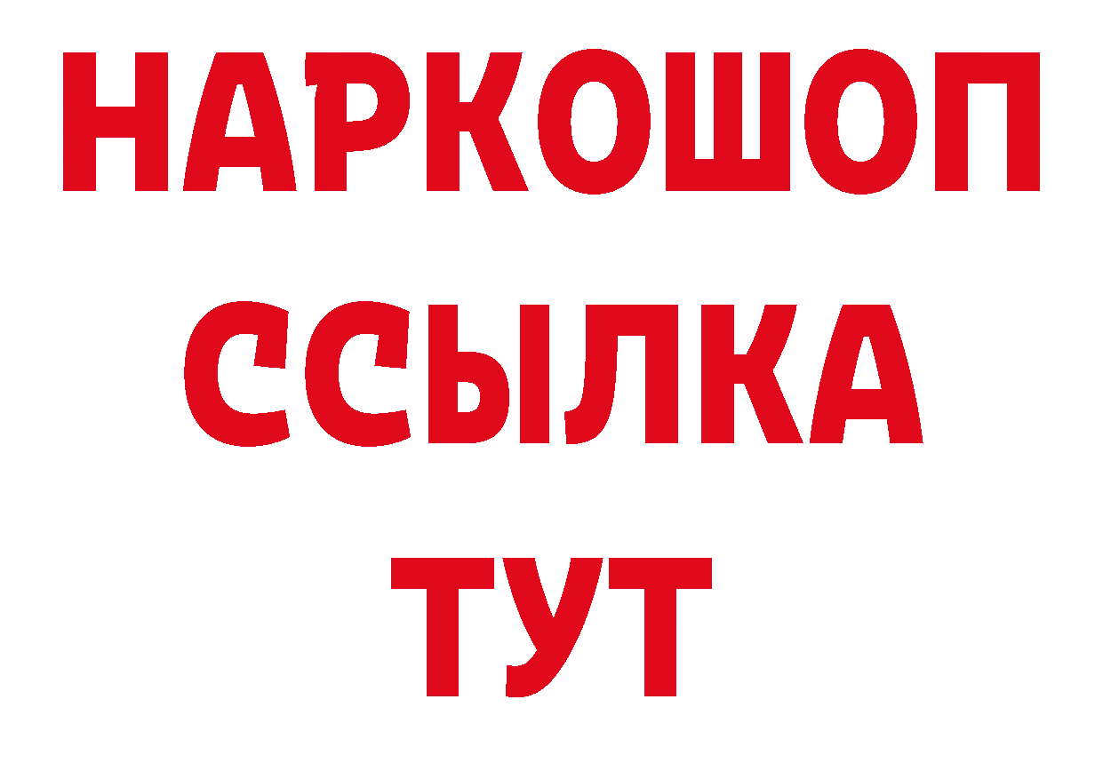 АМФ Розовый рабочий сайт нарко площадка ОМГ ОМГ Зеленоградск